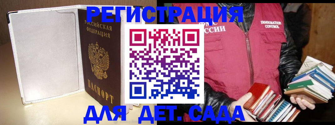 временная регистрация адрес в Тосно