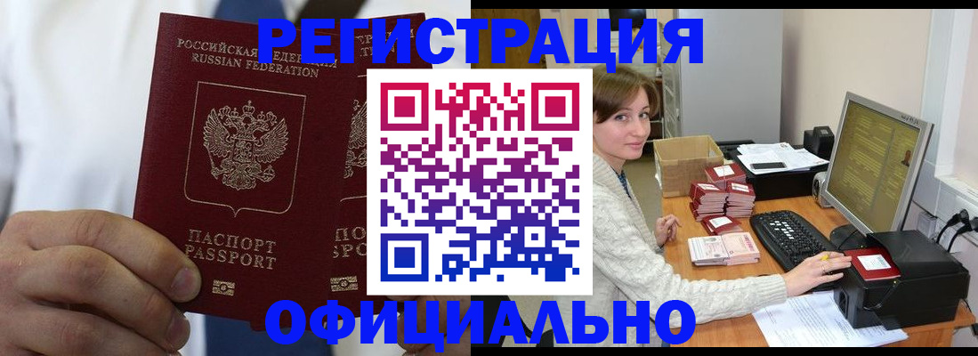 прописка для школы в Тосно