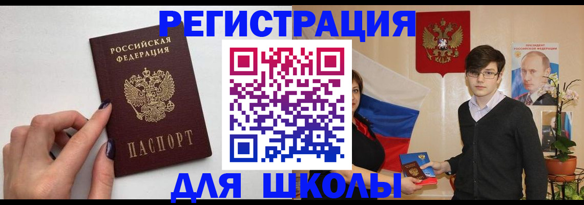 временная регистрация для всех в Тосно